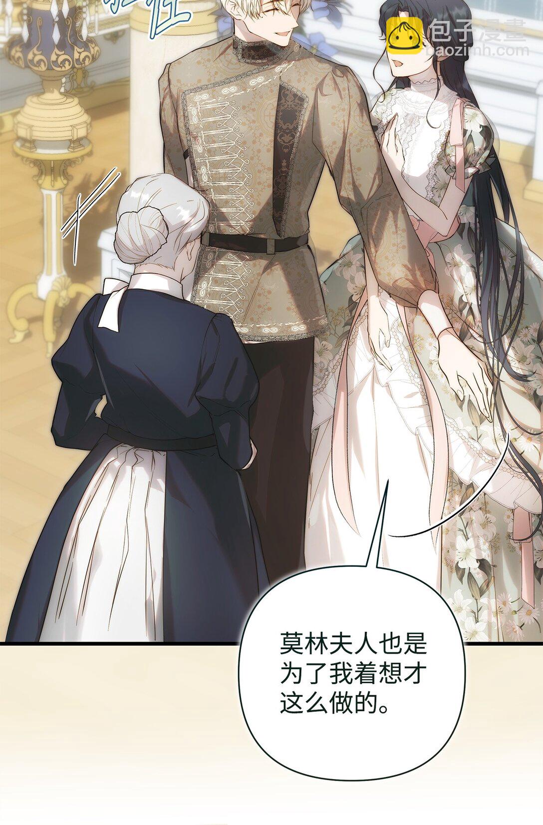 54 新衣定制(1/2)-第55话