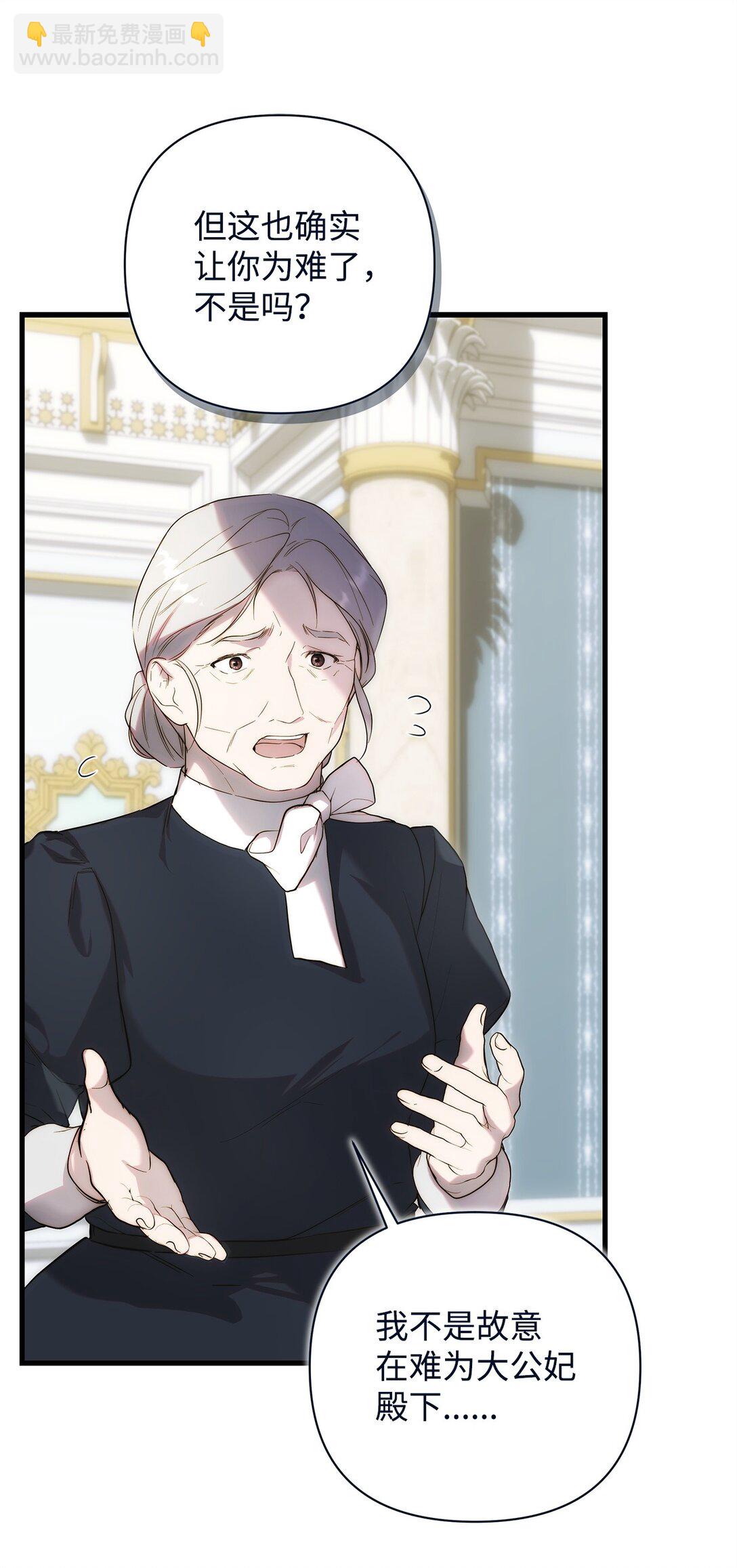 54 新衣定制(1/2)-第55话