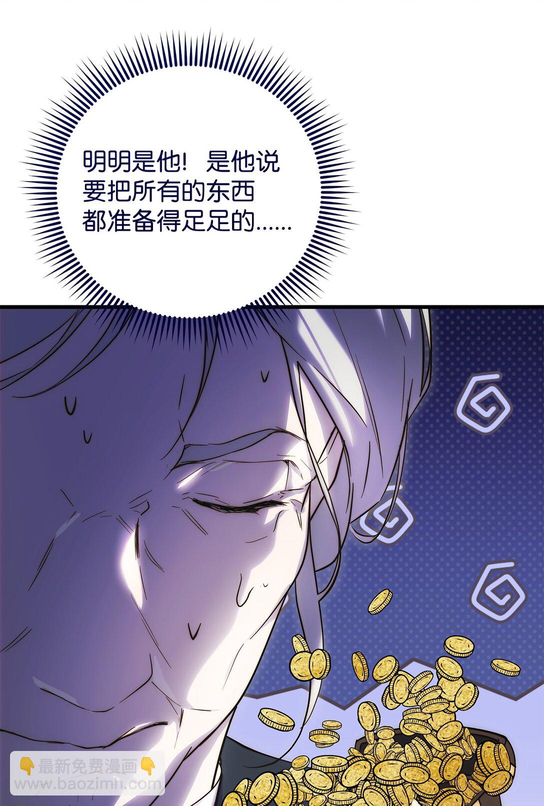 54 新衣定制(1/2)-第55话