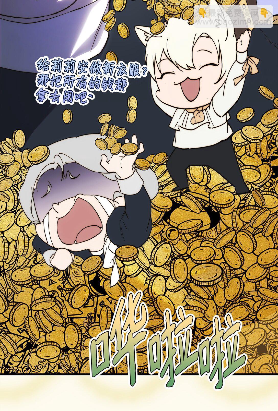 54 新衣定制(1/2)-第55话