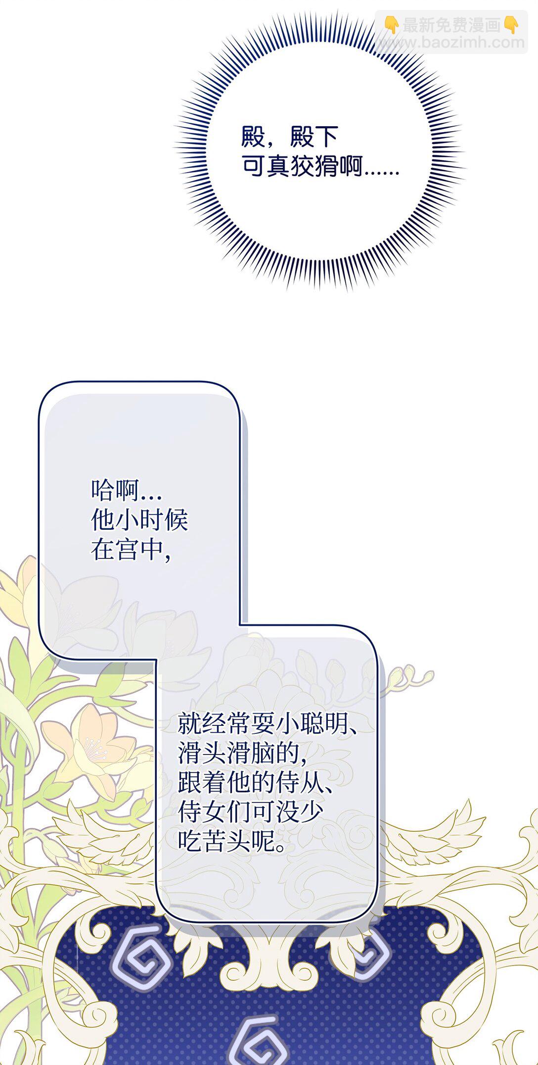 54 新衣定制(1/2)-第55话