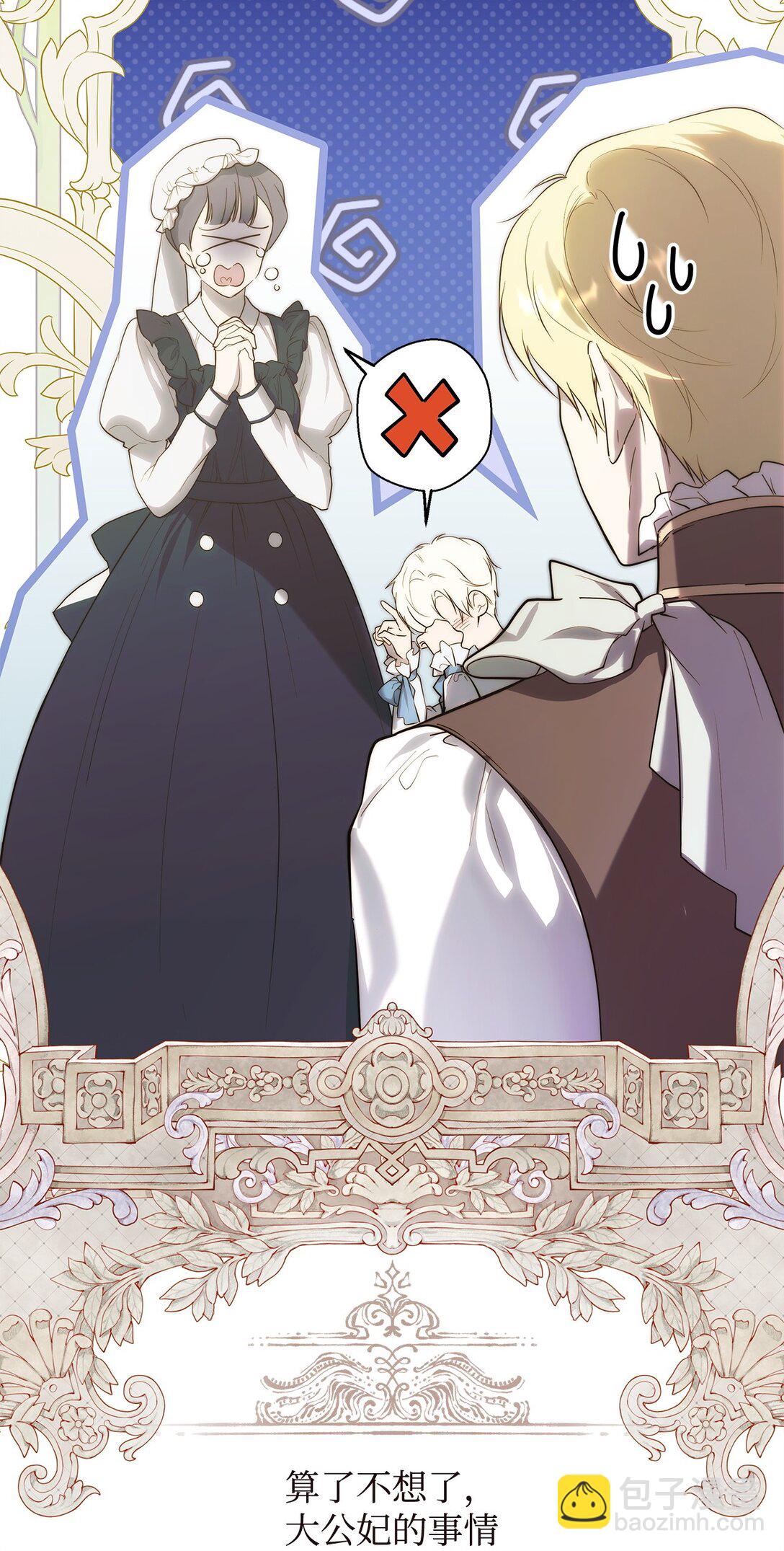 54 新衣定制(1/2)-第55话