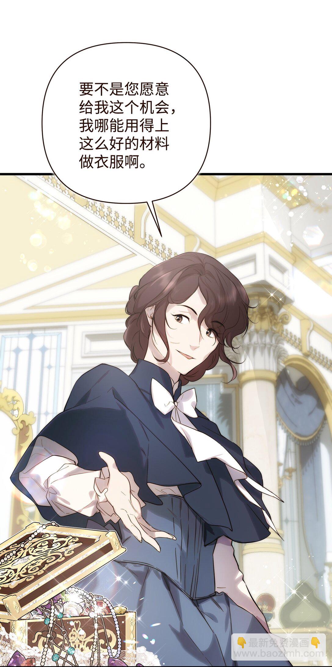 54 新衣定制(1/2)-第55话