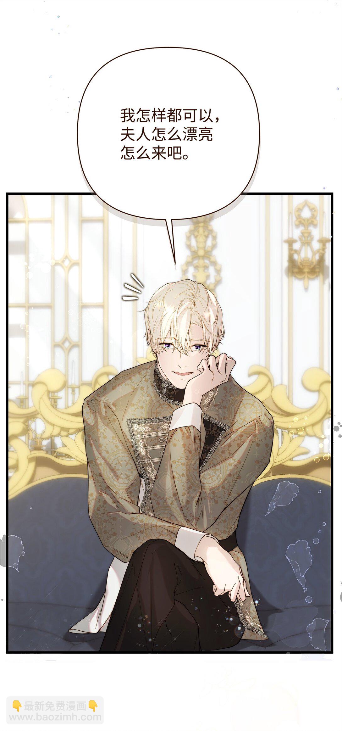 54 新衣定制(1/2)-第55话