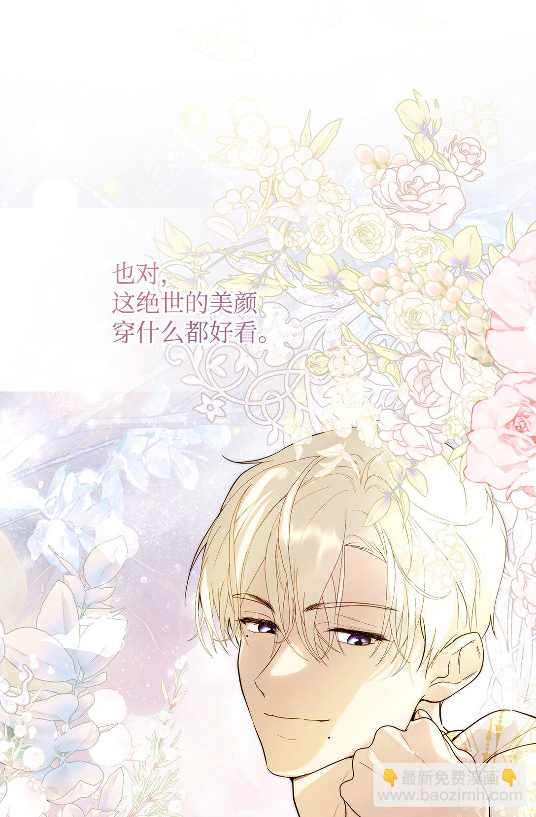 54 新衣定制(1/2)-第55话