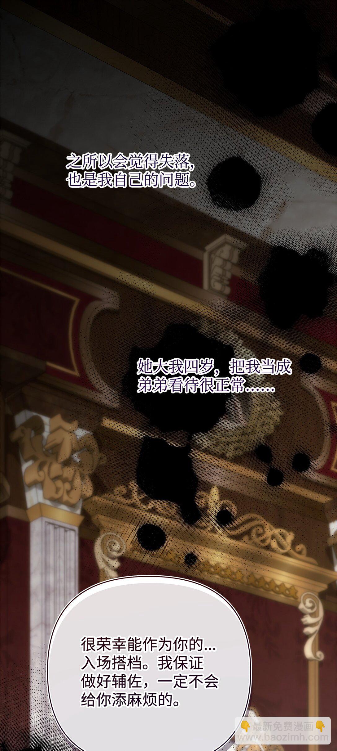 56 参观教堂(1/2)-第57话