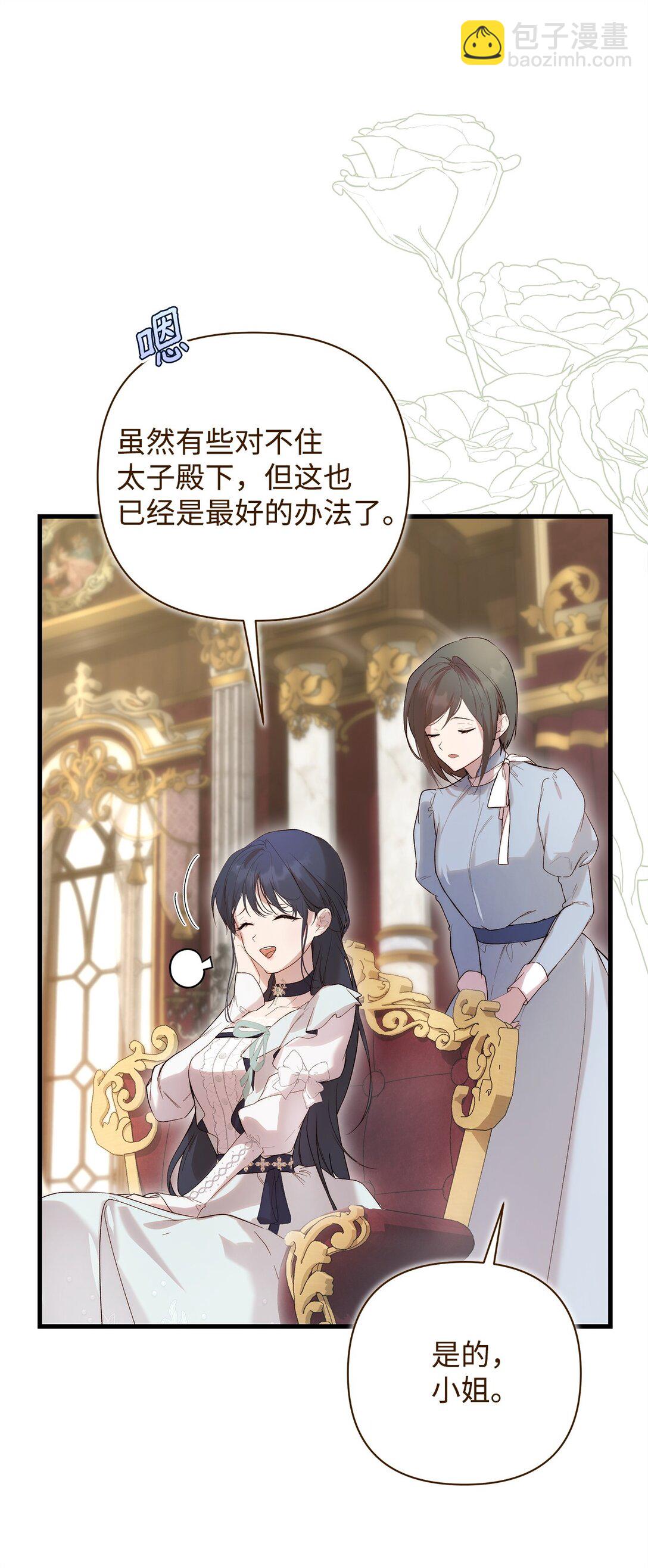 56 参观教堂(1/2)-第57话