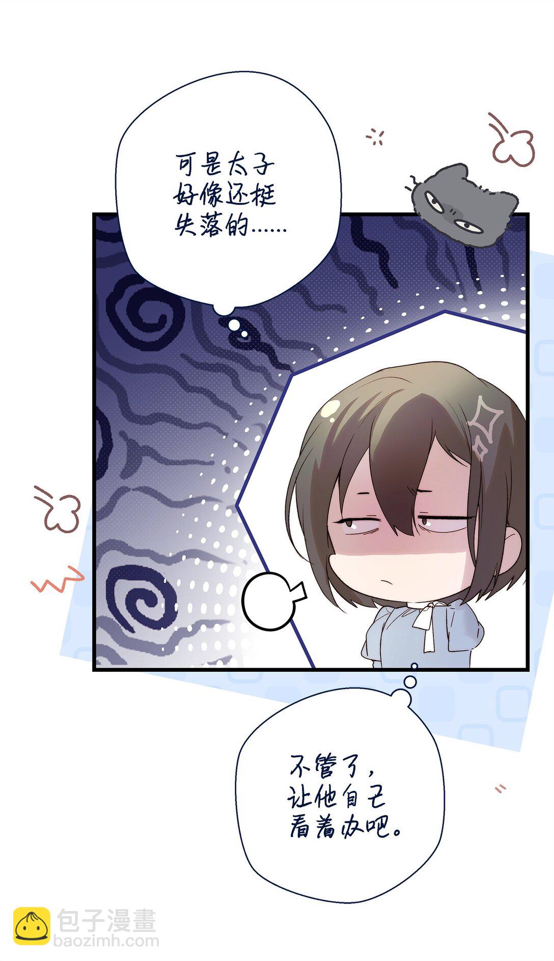 56 参观教堂(1/2)-第57话