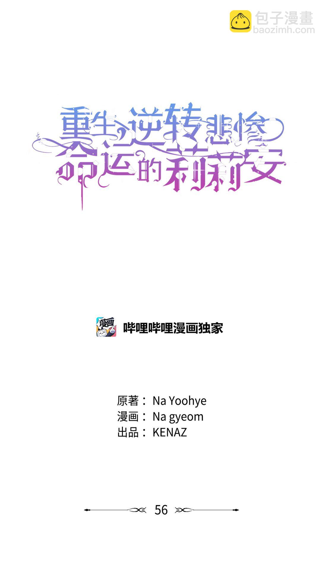 56 参观教堂(1/2)-第57话