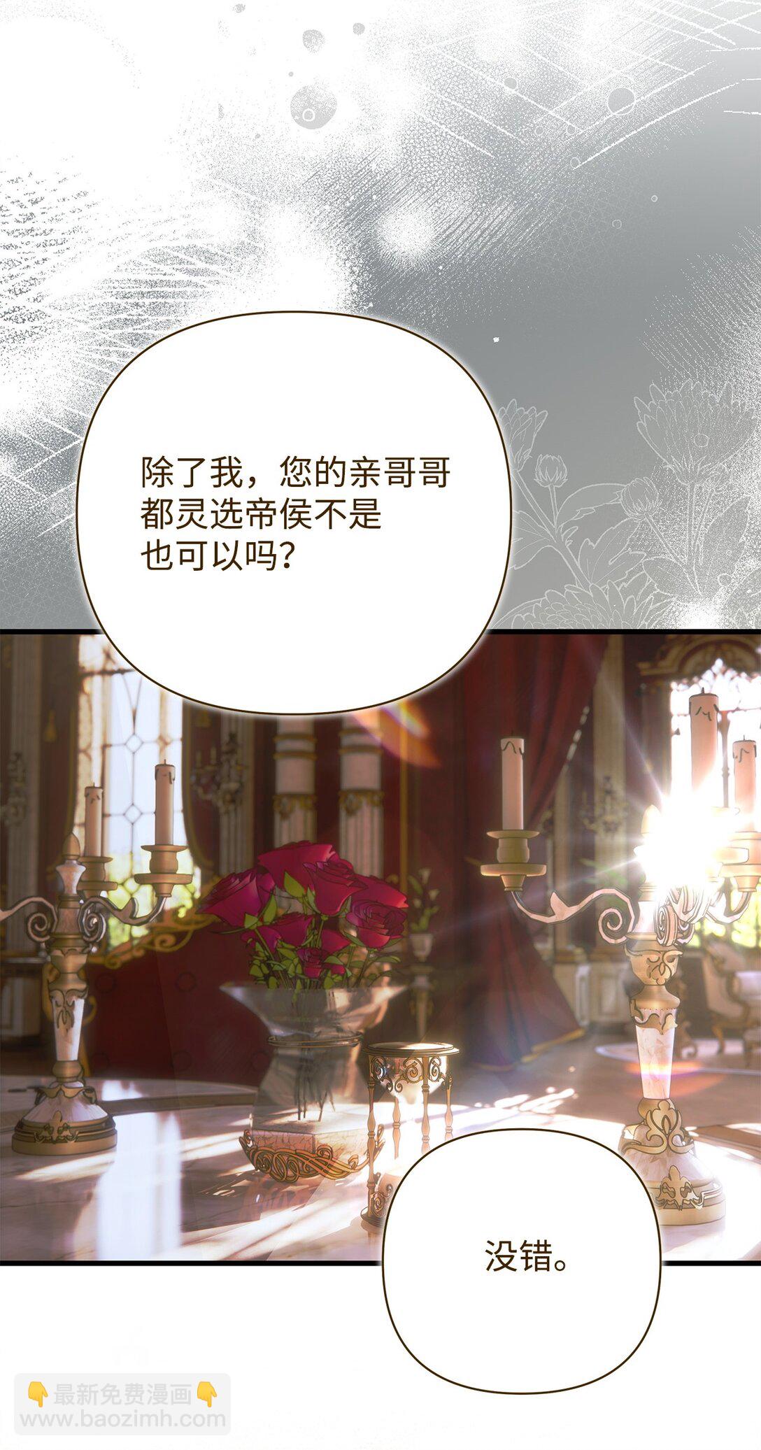 56 参观教堂(1/2)-第57话