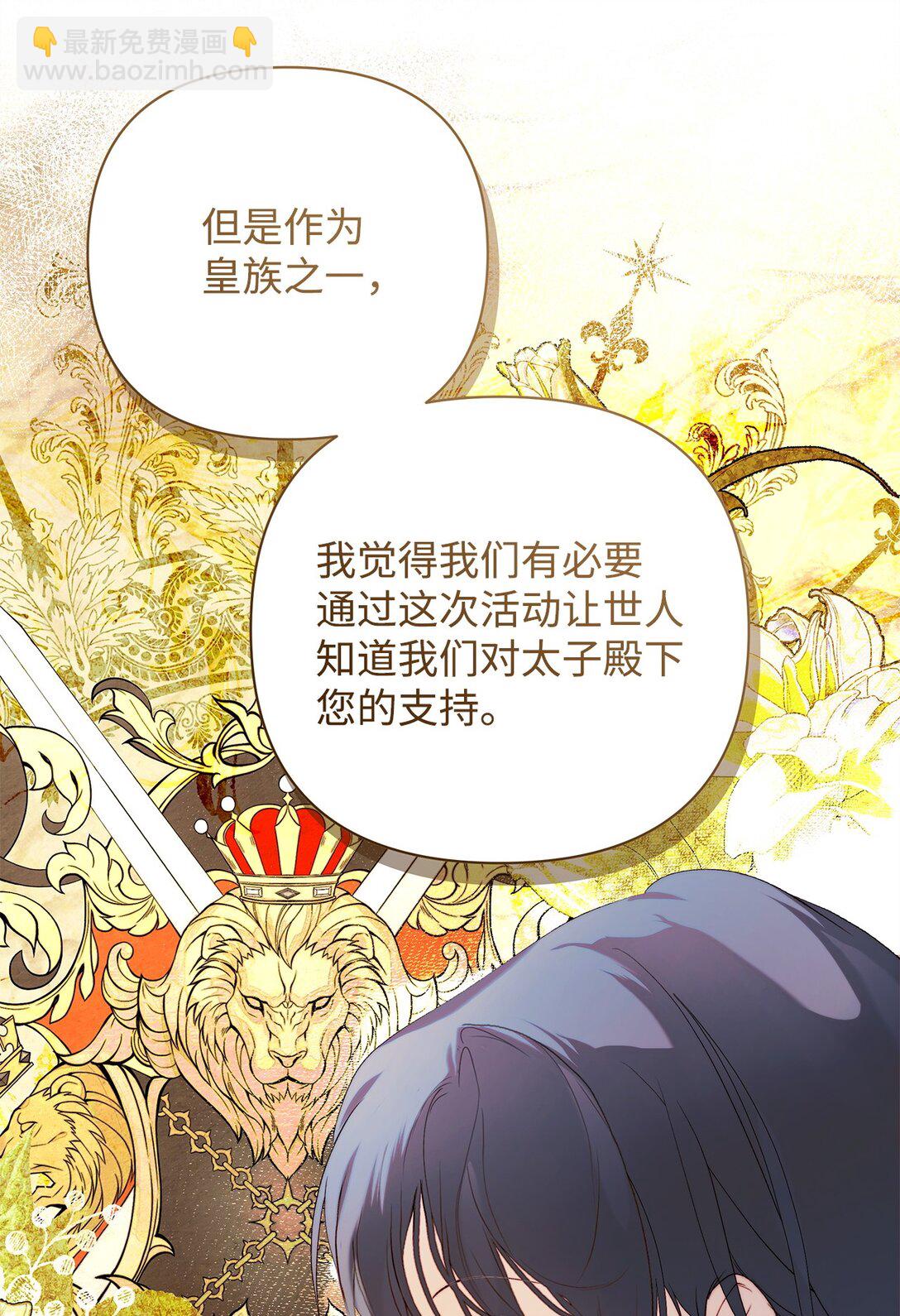 56 参观教堂(1/2)-第57话