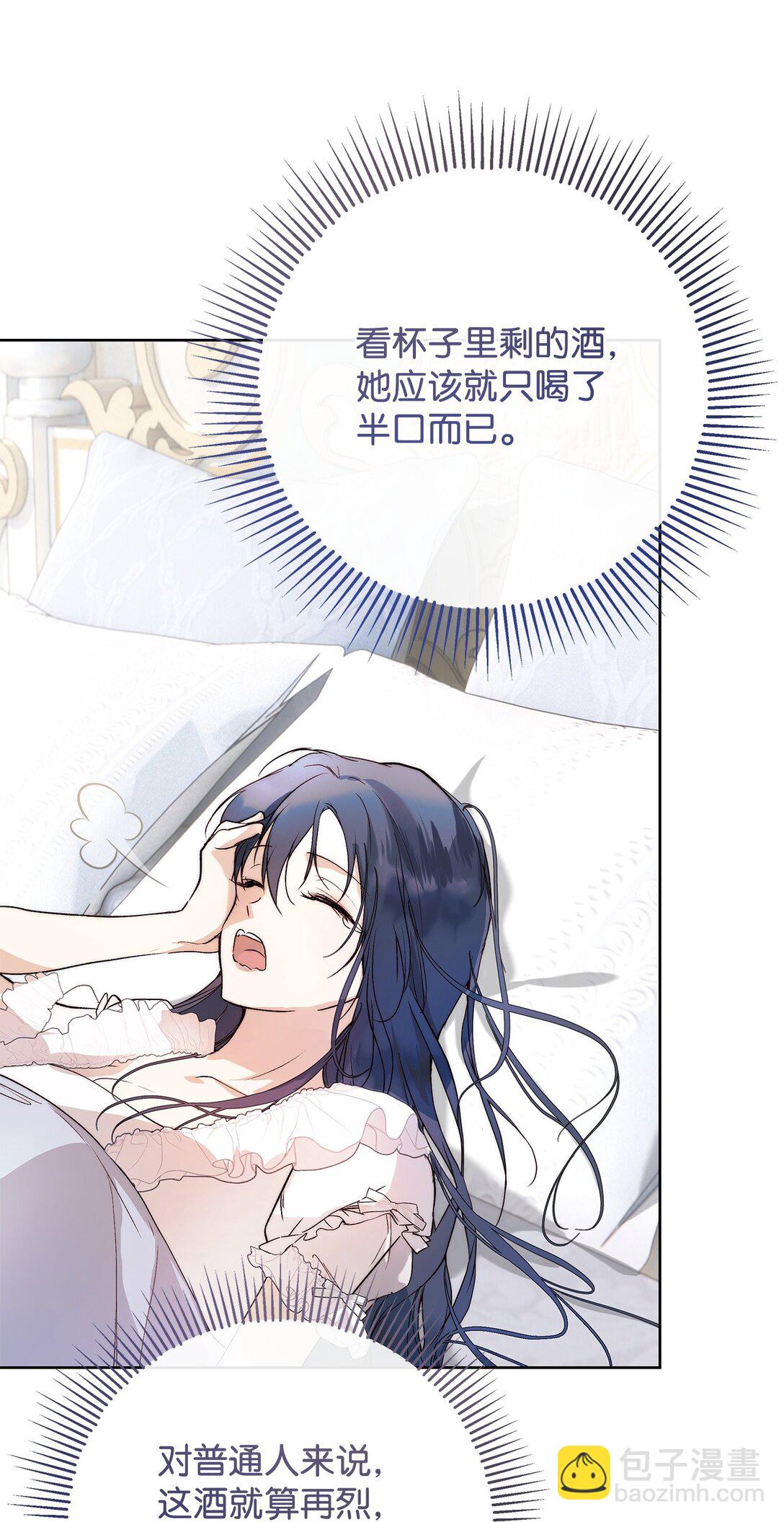 58 醉后真言(1/2)-第59话