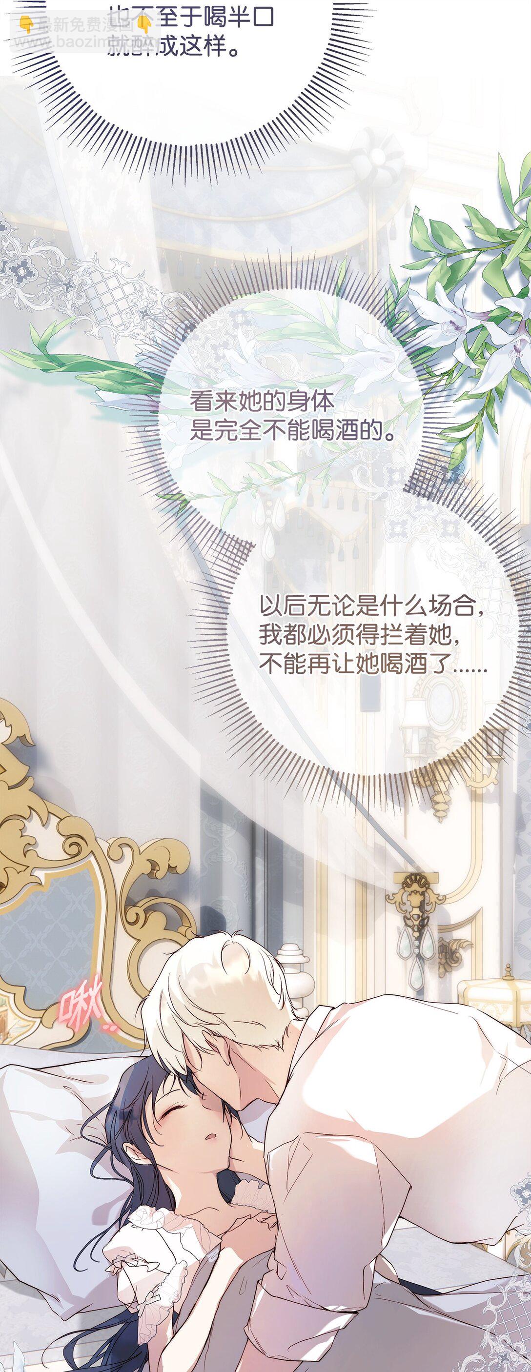 58 醉后真言(1/2)-第59话