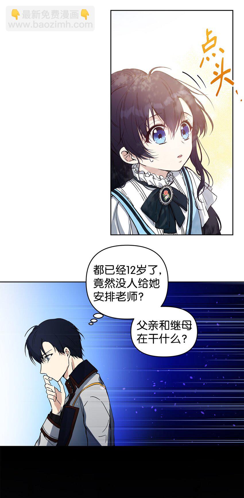 06 大帝候(1/2)-第7话