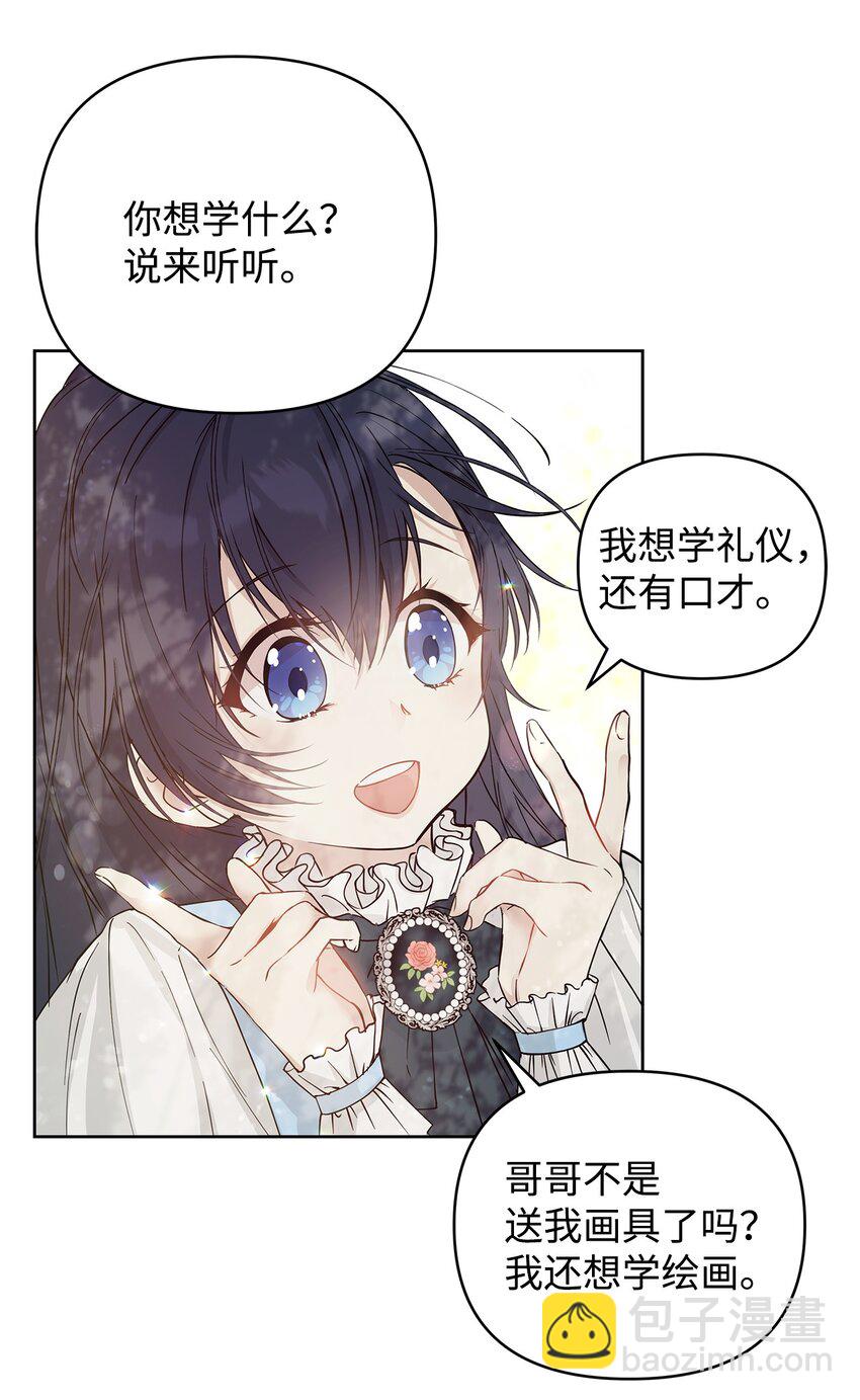 06 大帝候(1/2)-第7话