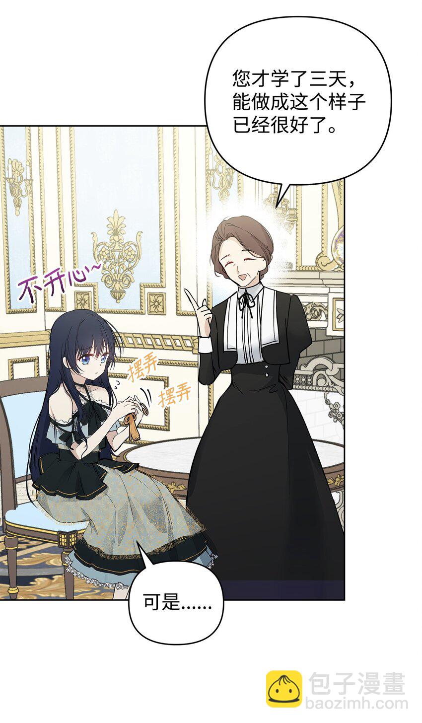 06 大帝候(1/2)-第7话