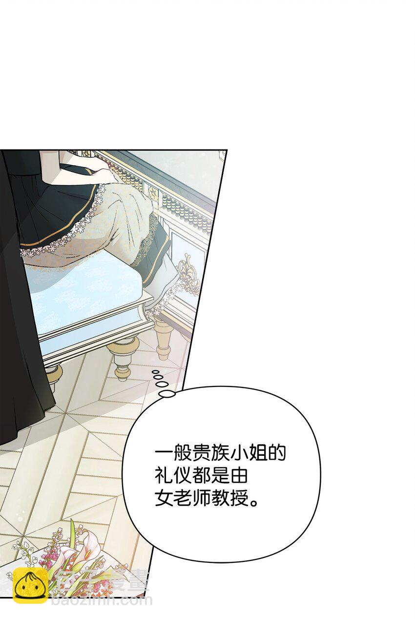 06 大帝候(1/2)-第7话