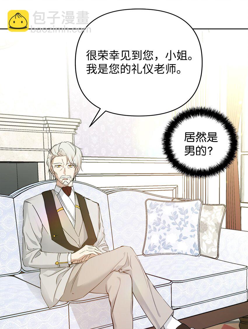 06 大帝候(1/2)-第7话