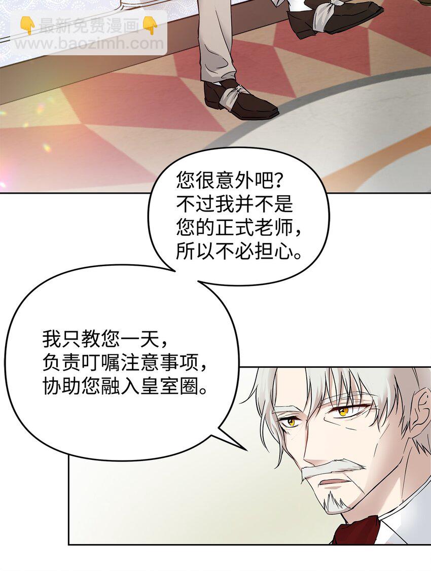 06 大帝候(1/2)-第7话