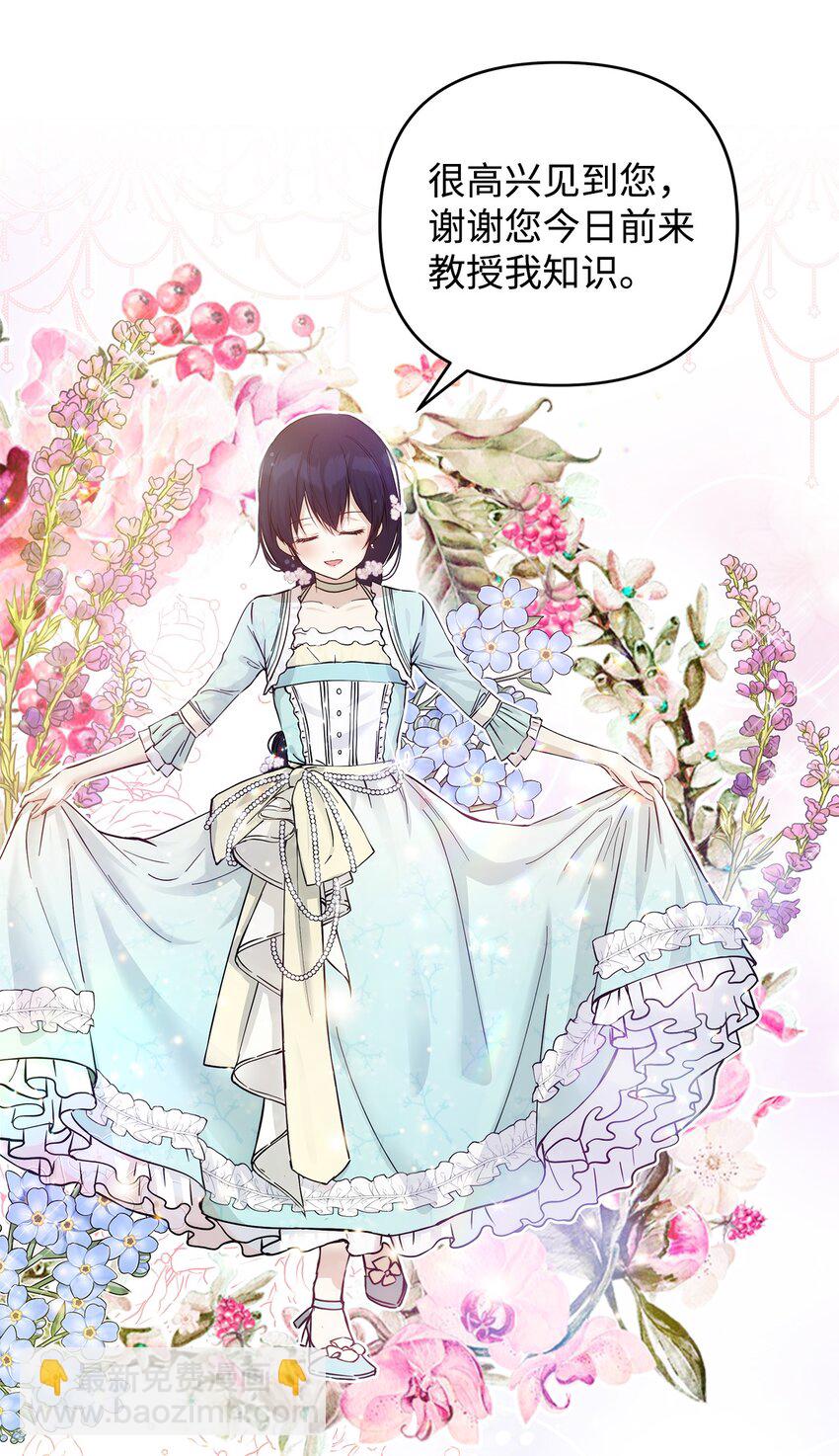 06 大帝候(1/2)-第7话