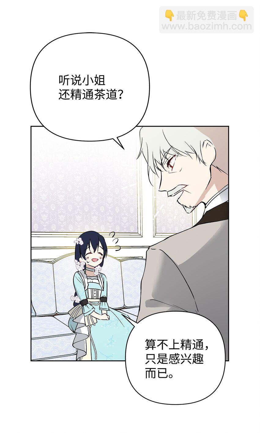 06 大帝候(1/2)-第7话