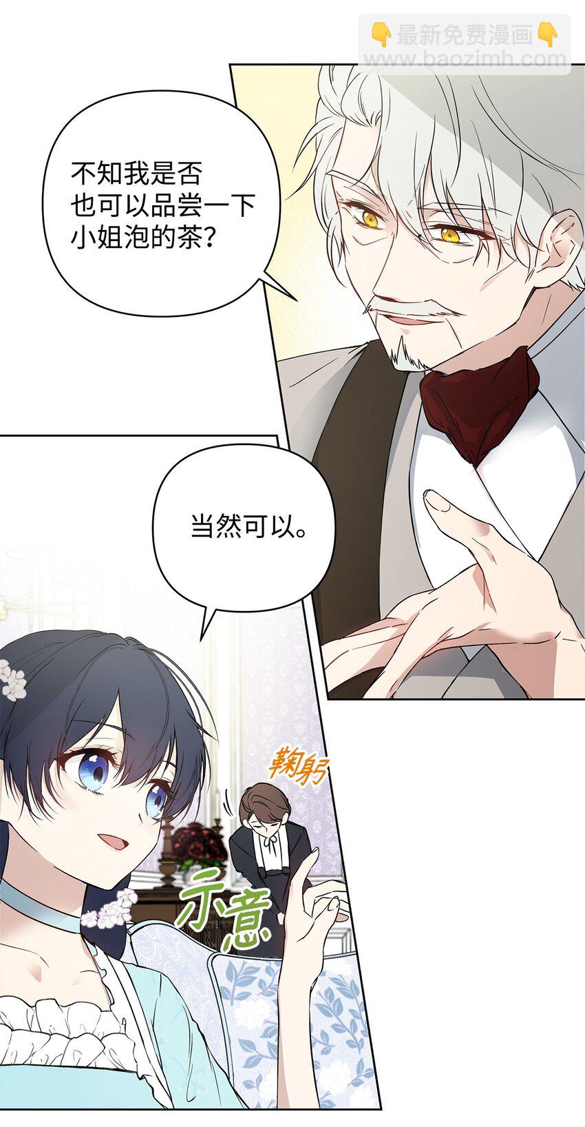 06 大帝候(1/2)-第7话