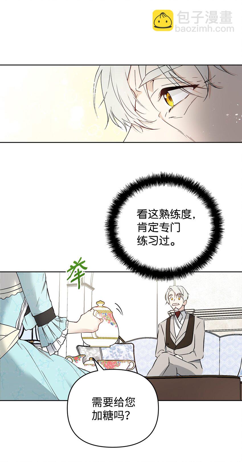 06 大帝候(1/2)-第7话