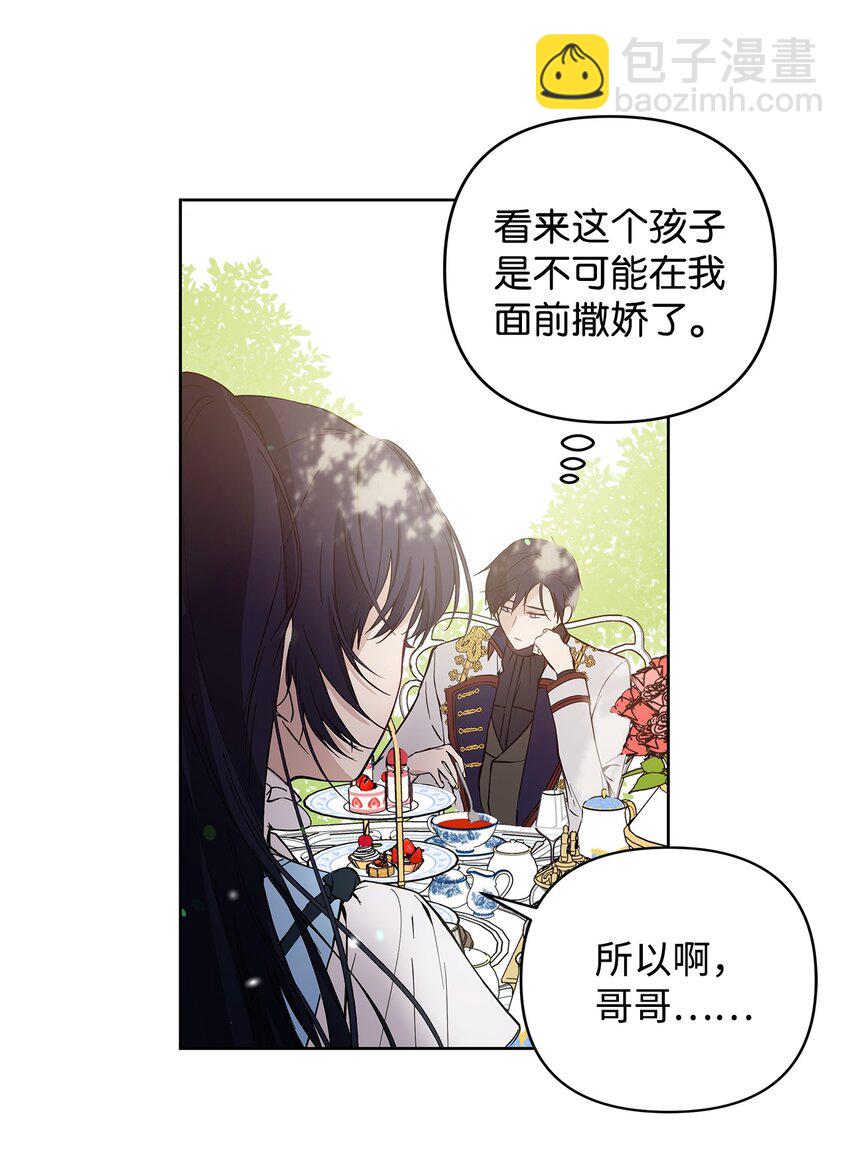 06 大帝候(1/2)-第7话