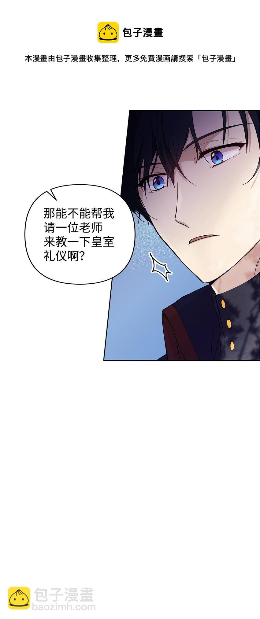 06 大帝候(1/2)-第7话