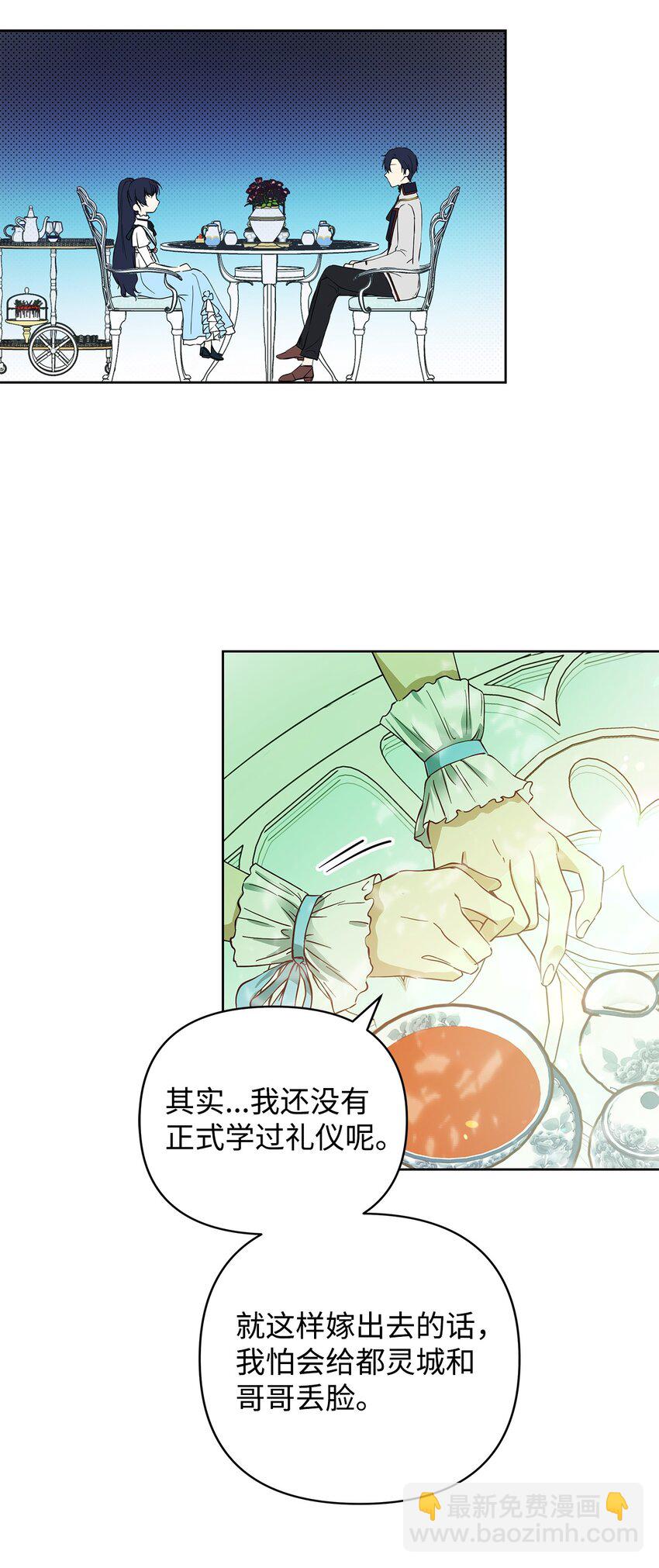 06 大帝候(1/2)-第7话