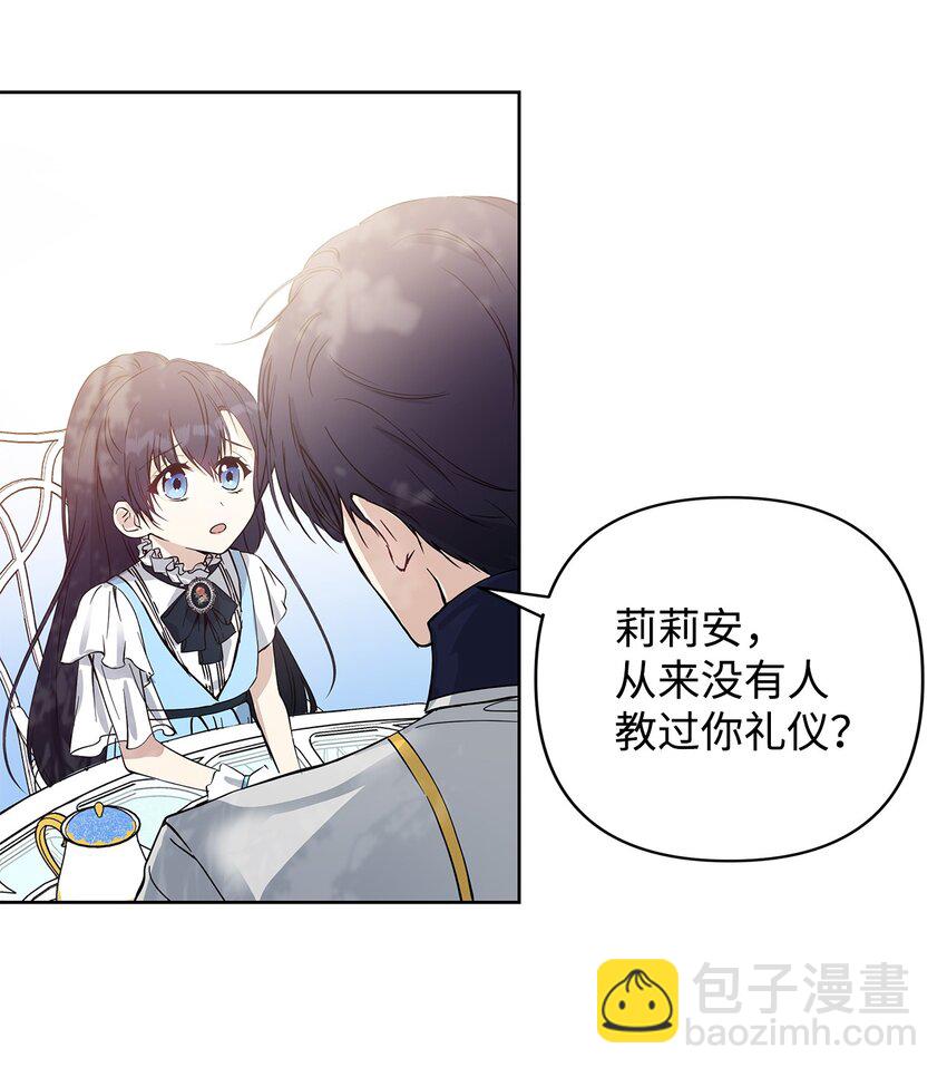 06 大帝候(1/2)-第7话