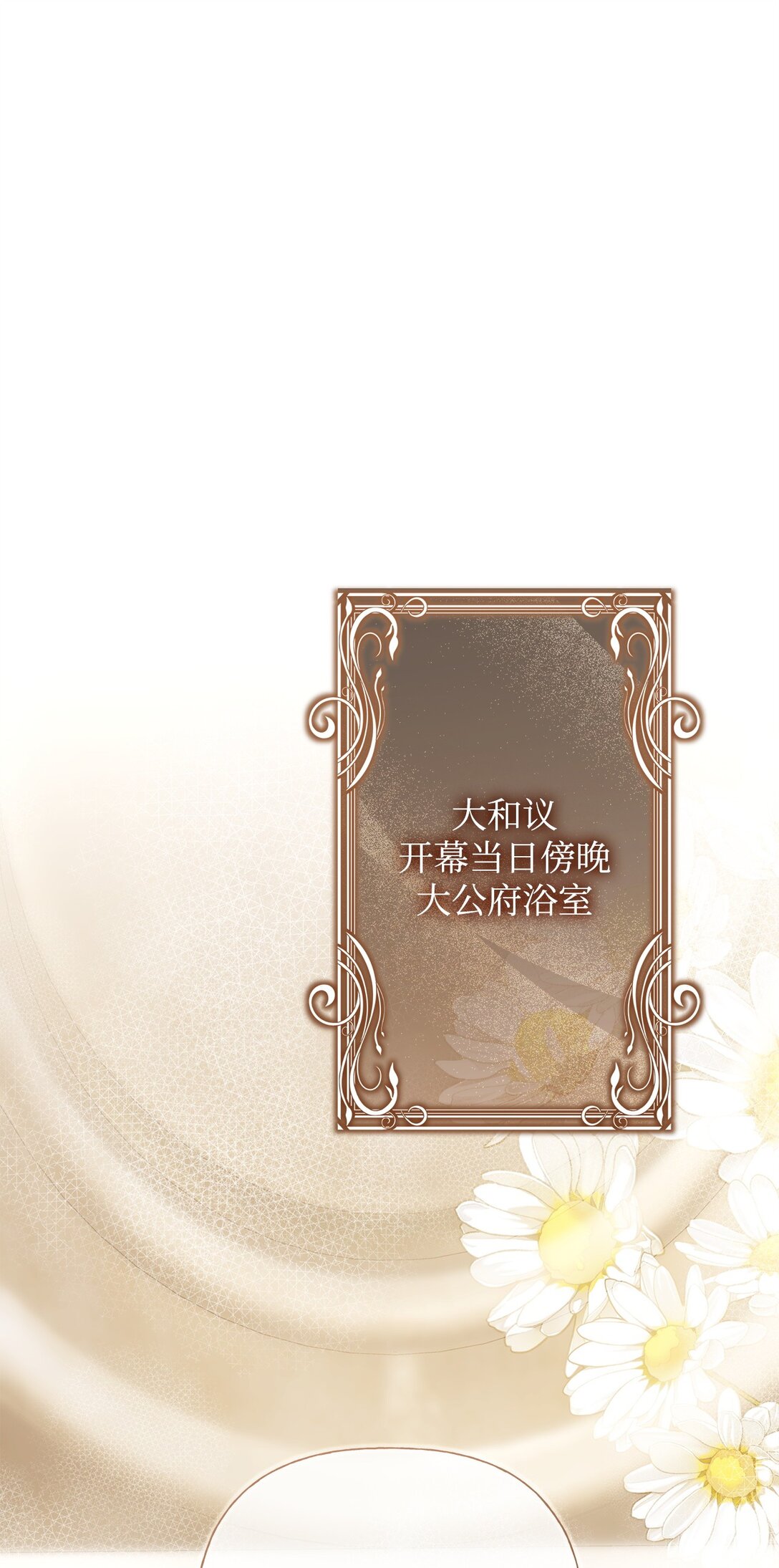 60 晚宴准备(1/2)-第61话