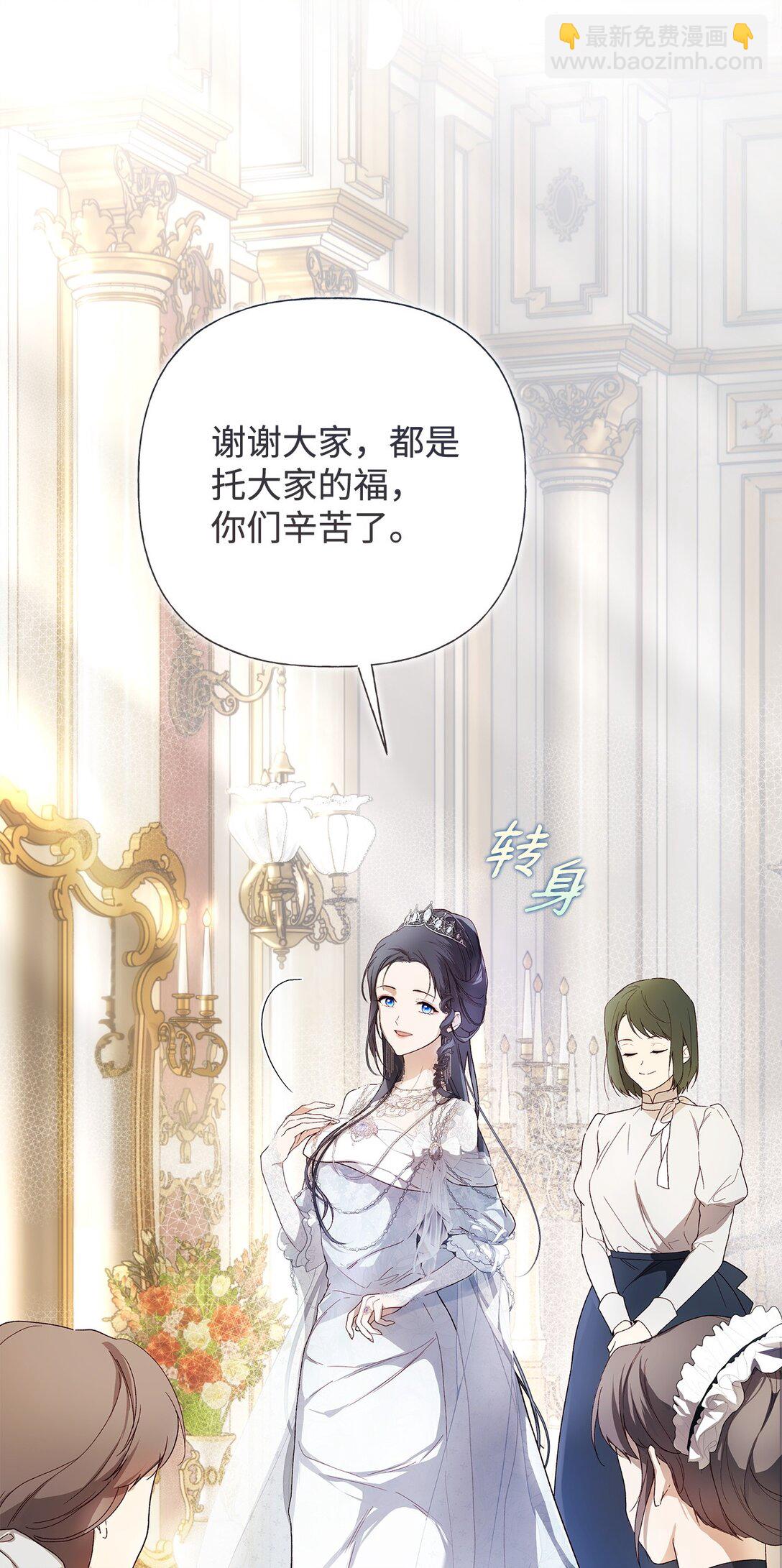 60 晚宴准备(1/2)-第61话