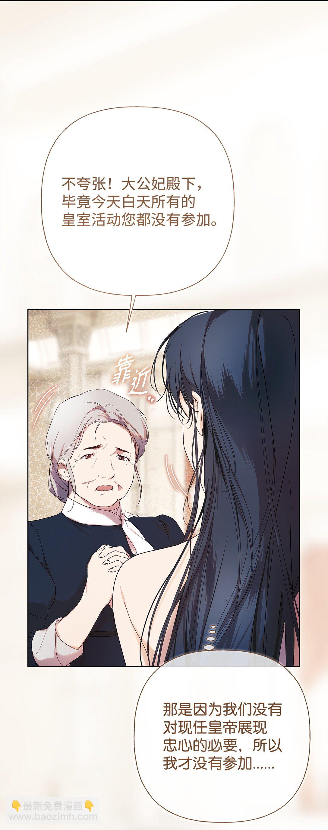 60 晚宴准备(1/2)-第61话