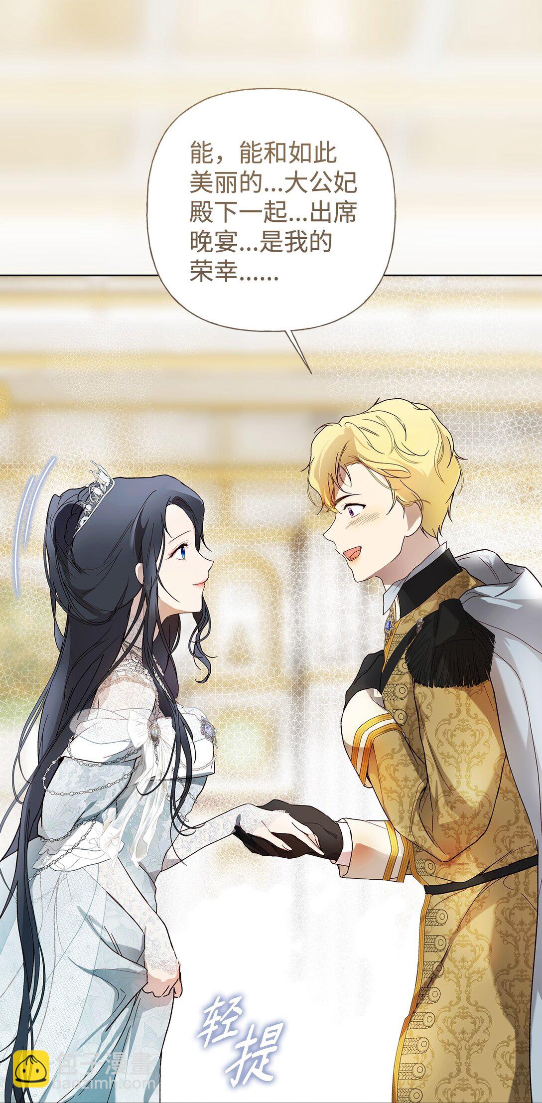 60 晚宴准备(1/2)-第61话