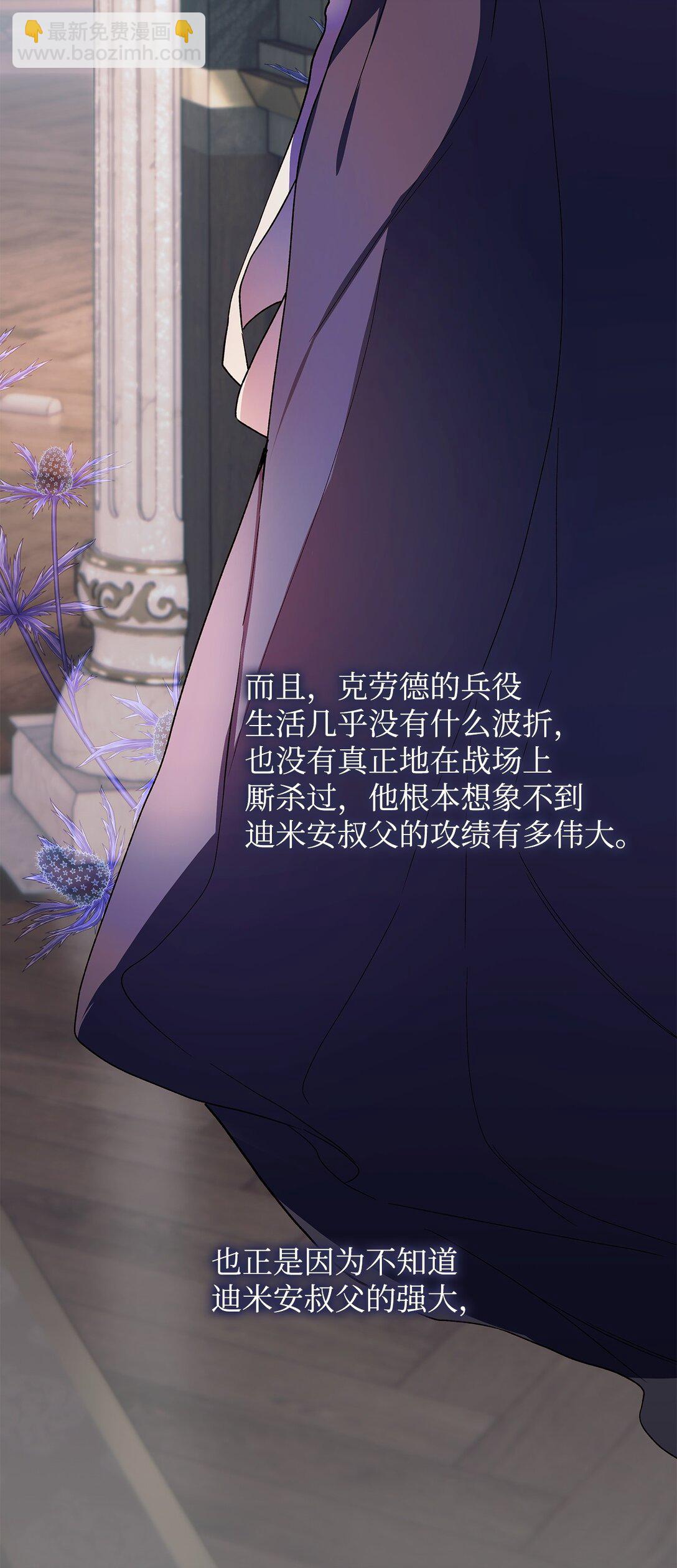 60 晚宴准备(1/2)-第61话