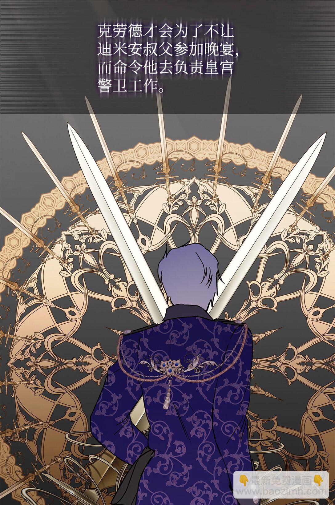 60 晚宴准备(1/2)-第61话