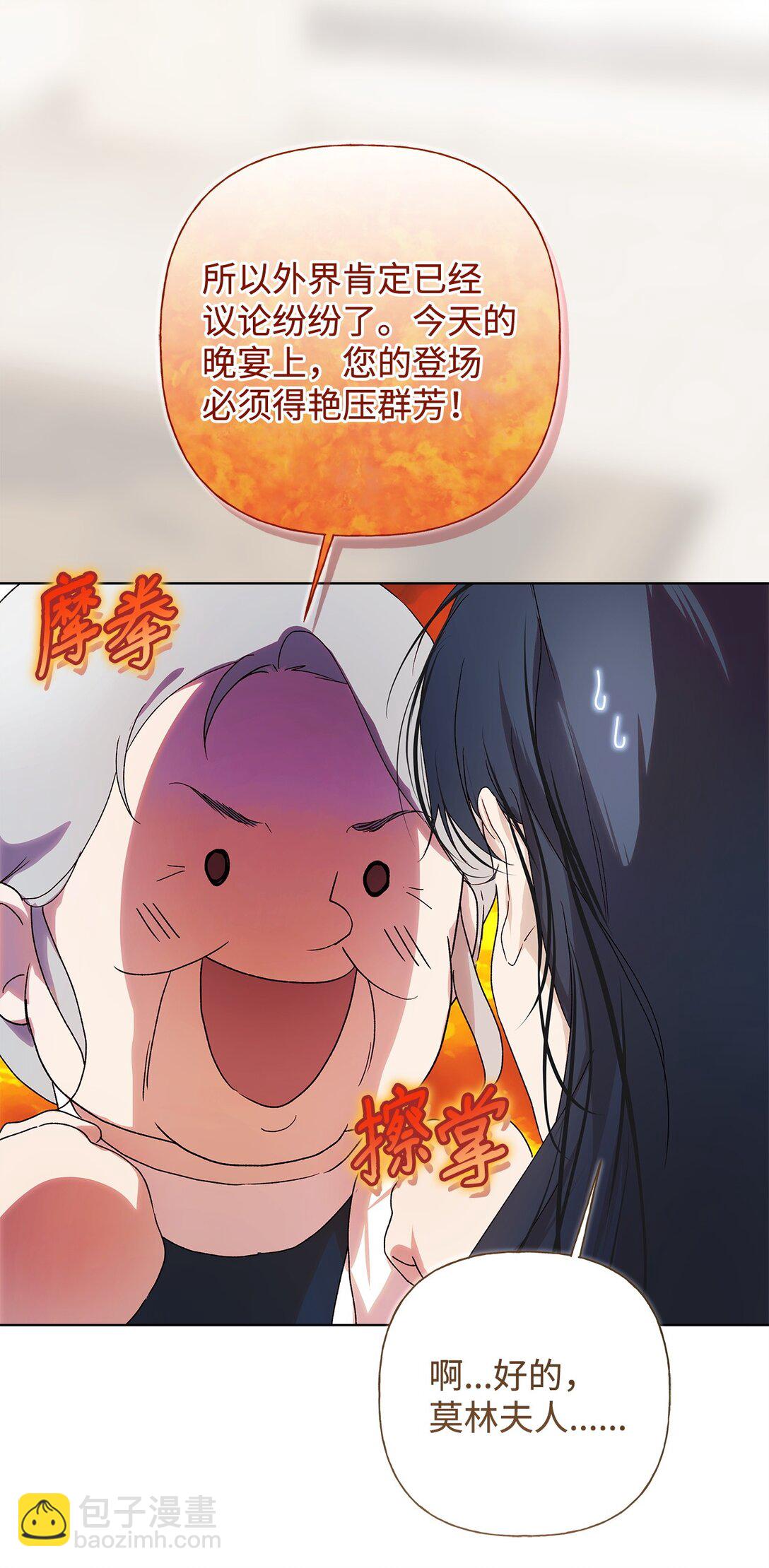 60 晚宴准备(1/2)-第61话