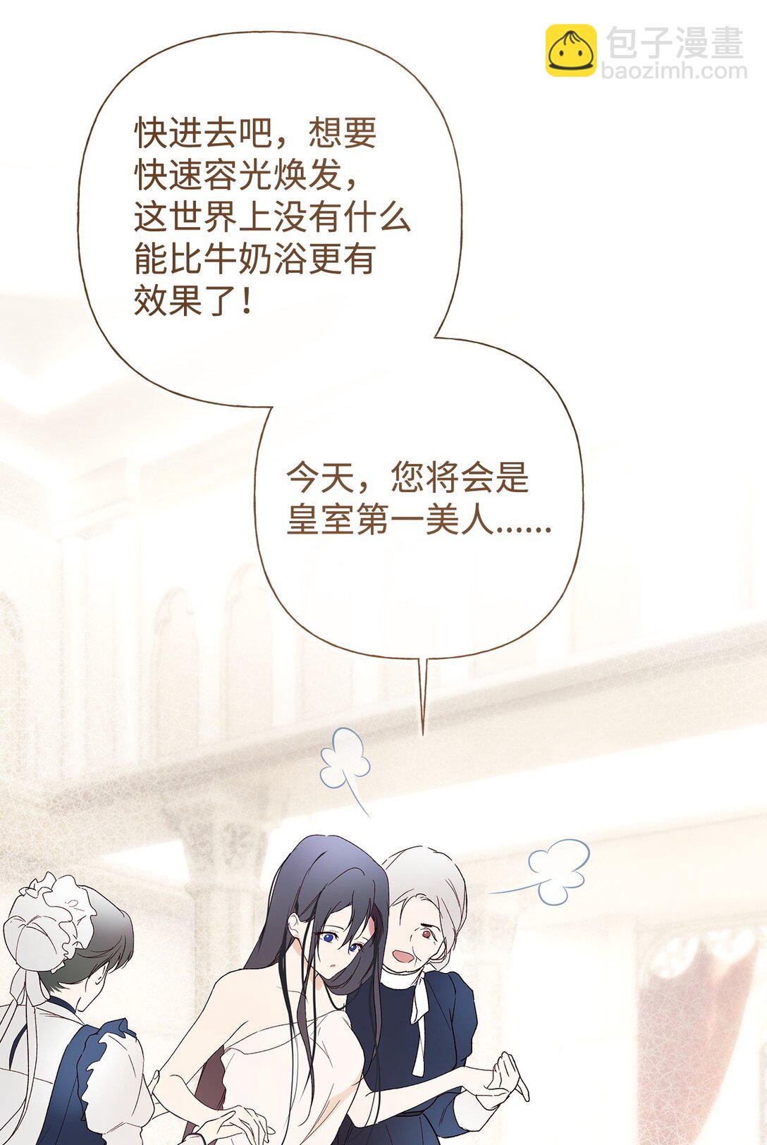 60 晚宴准备(1/2)-第61话