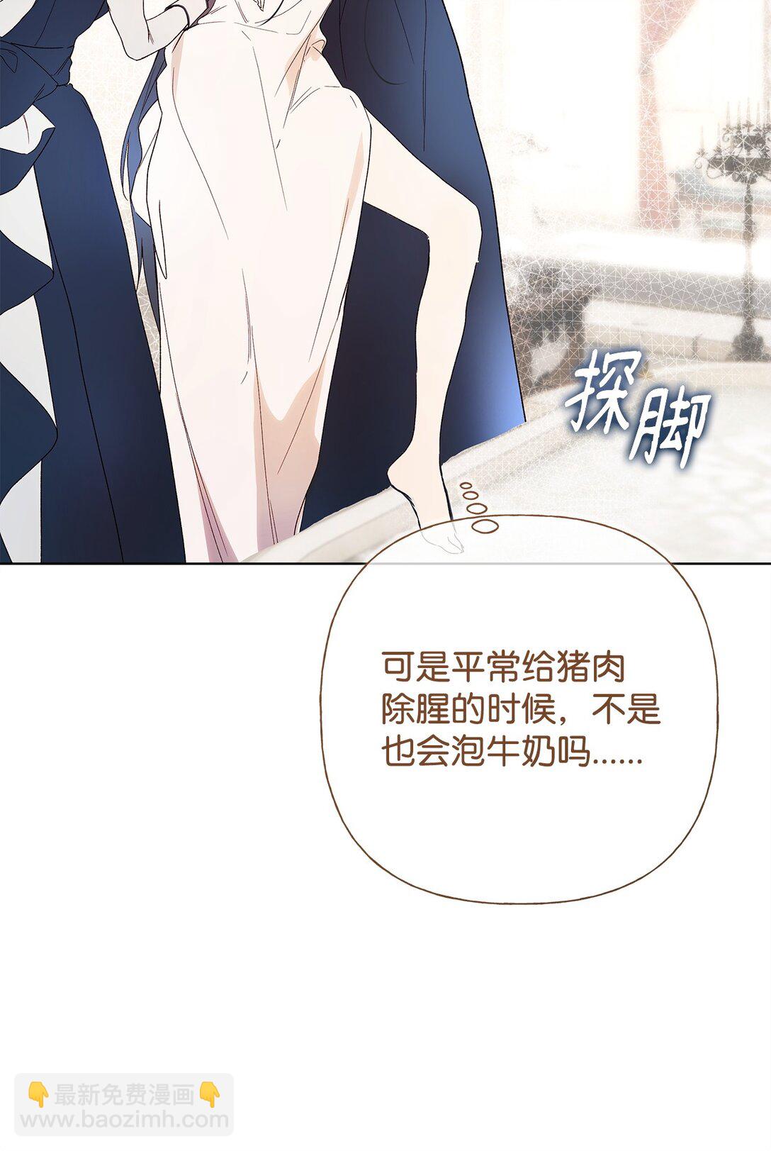 60 晚宴准备(1/2)-第61话