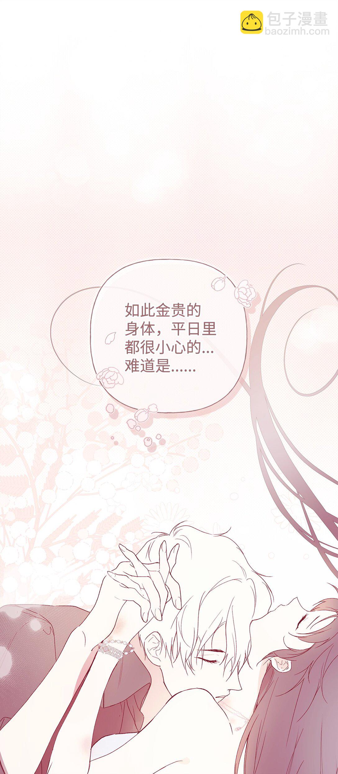 60 晚宴准备(1/2)-第61话