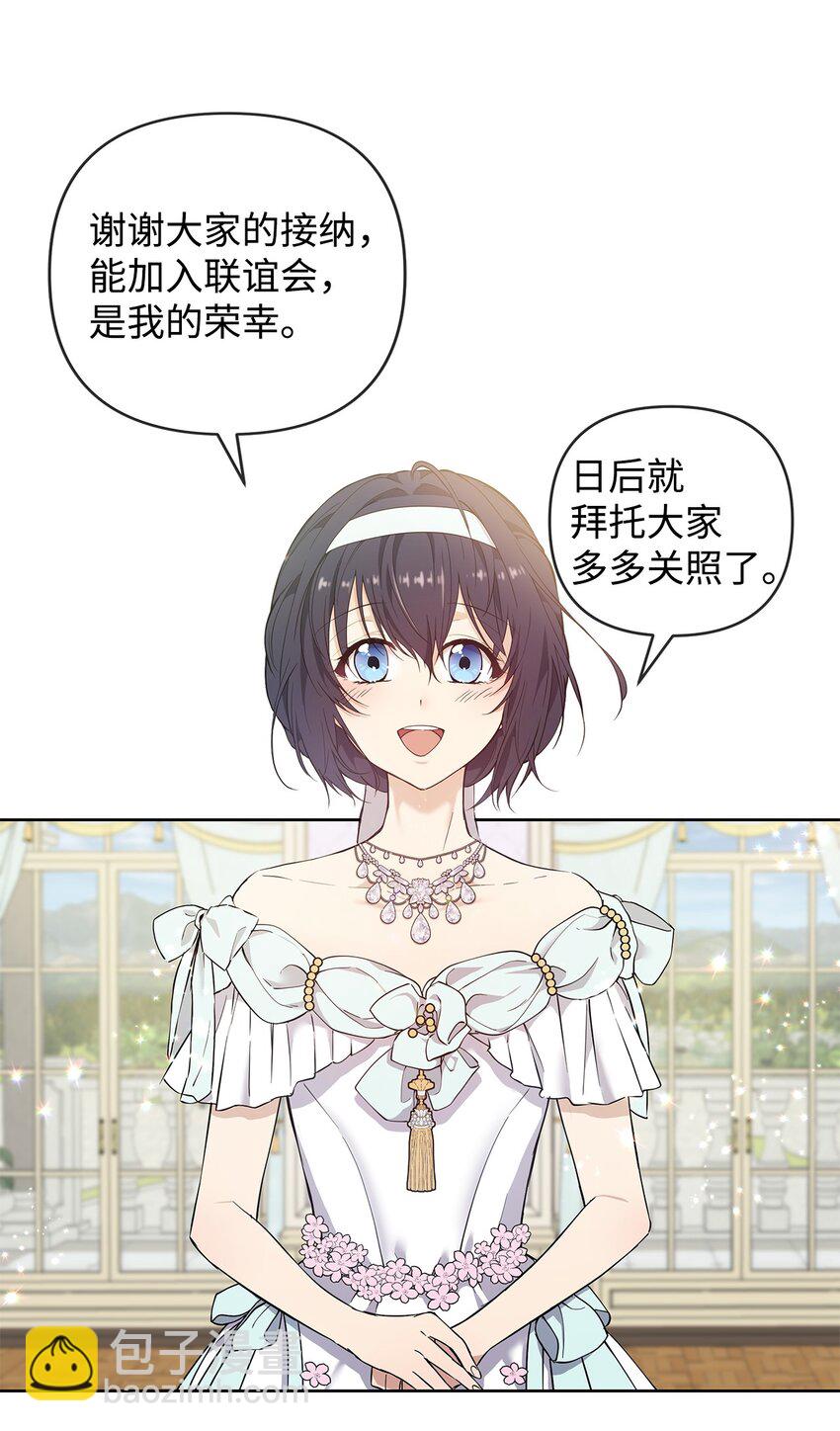 08 联谊会(1/2)-第9话