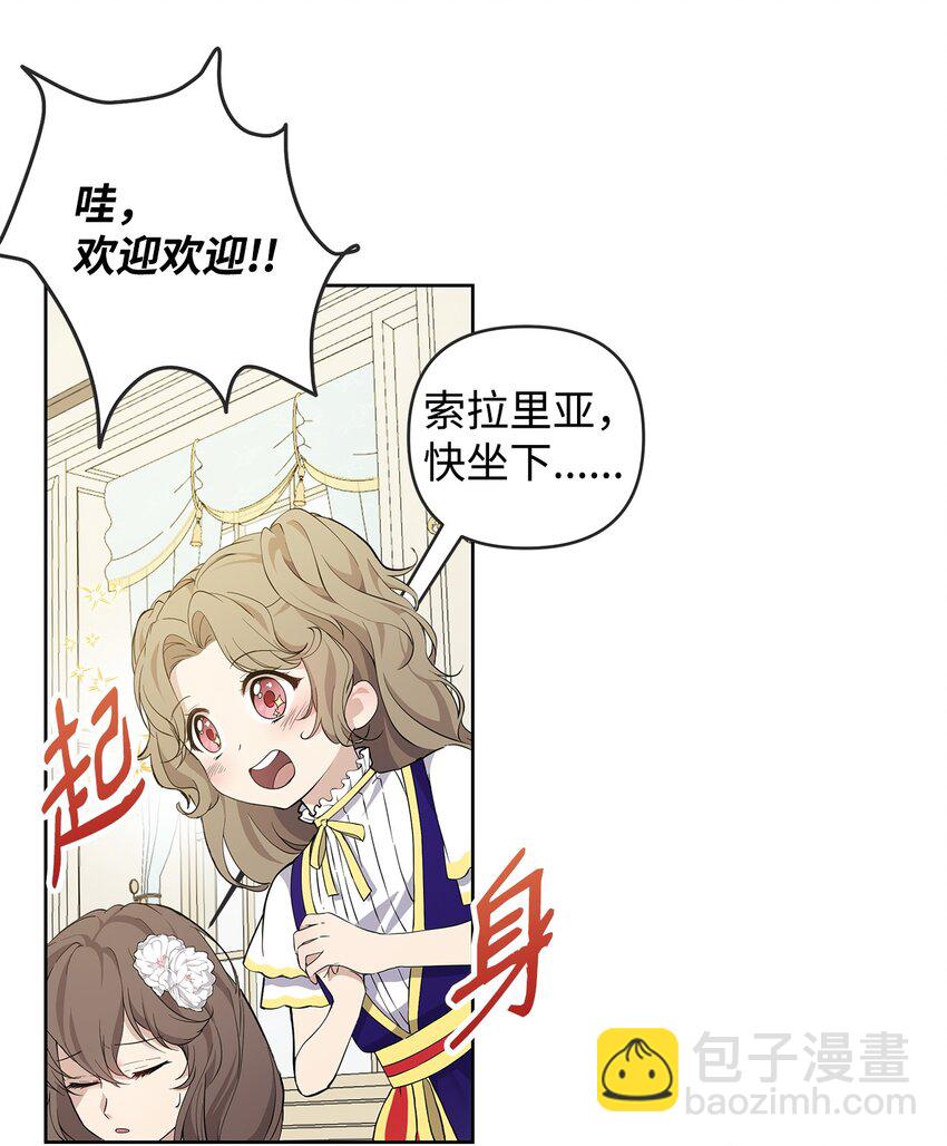 08 联谊会(1/2)-第9话