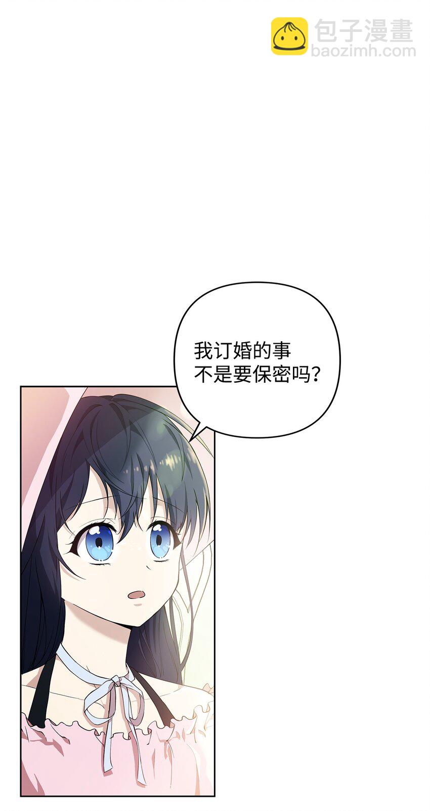 08 联谊会(1/2)-第9话