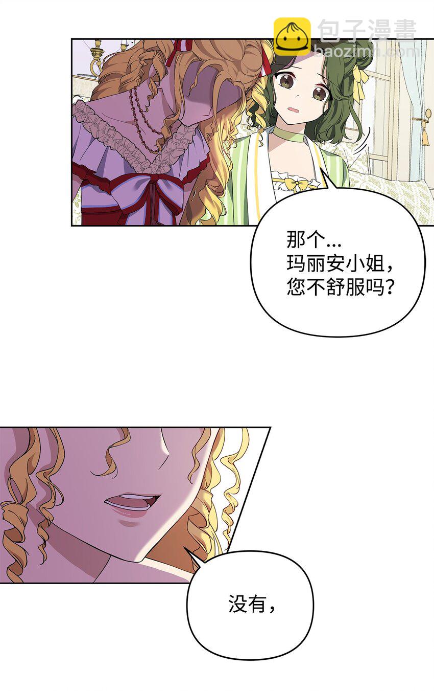 08 联谊会(1/2)-第9话