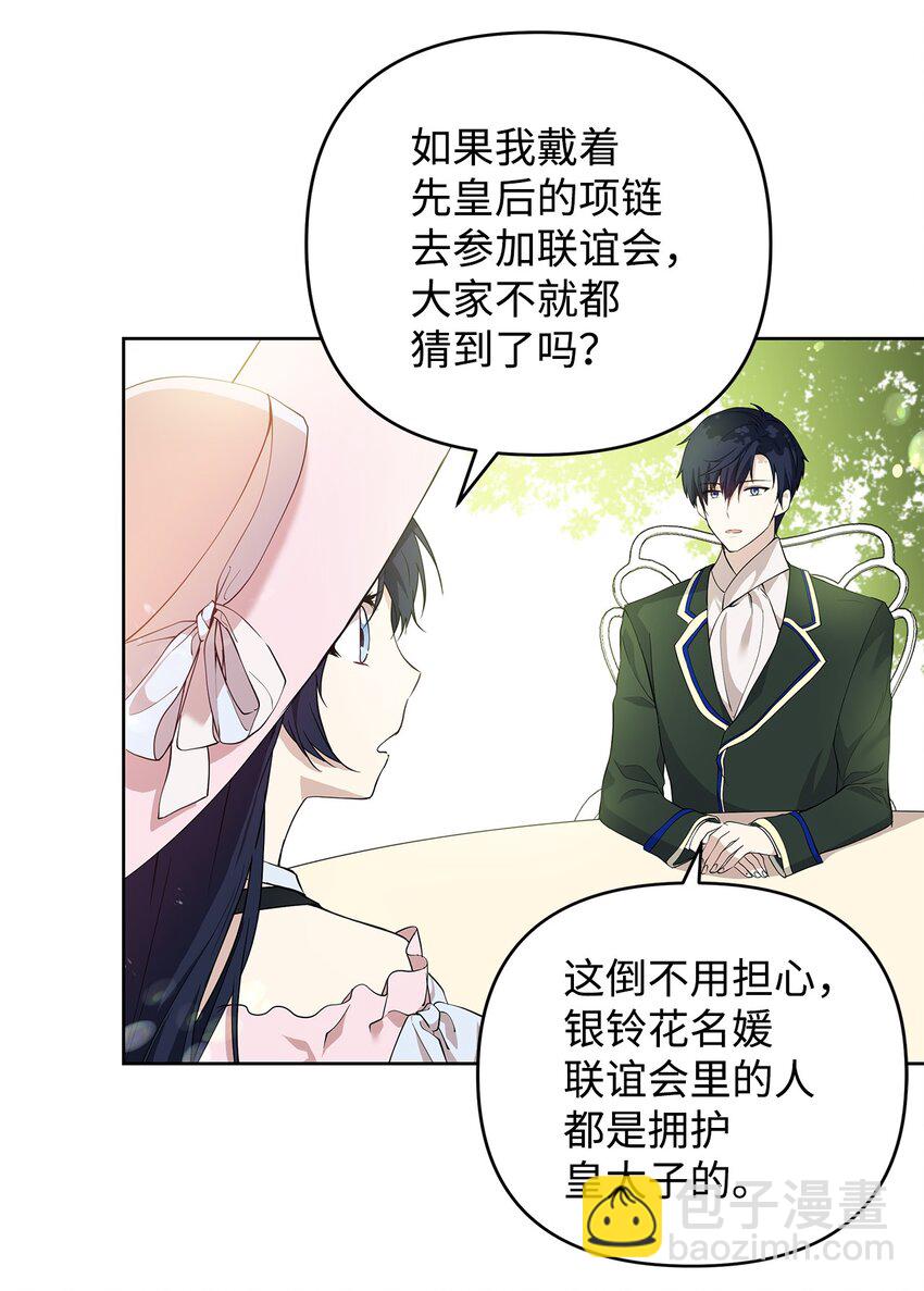 08 联谊会(1/2)-第9话