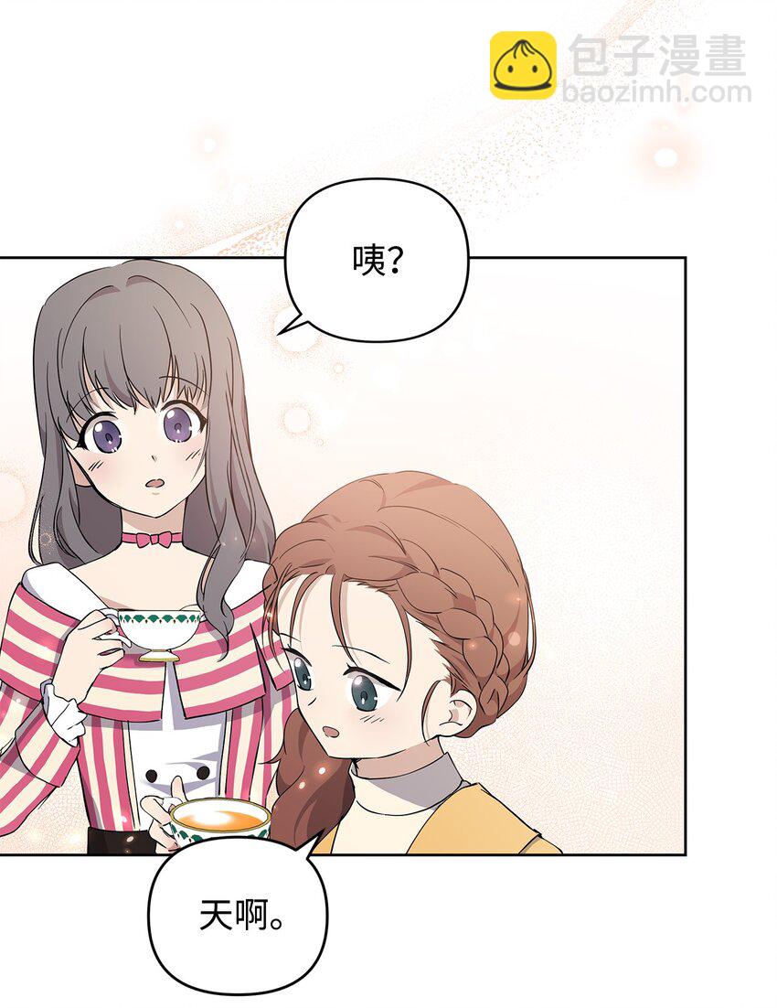 08 联谊会(1/2)-第9话