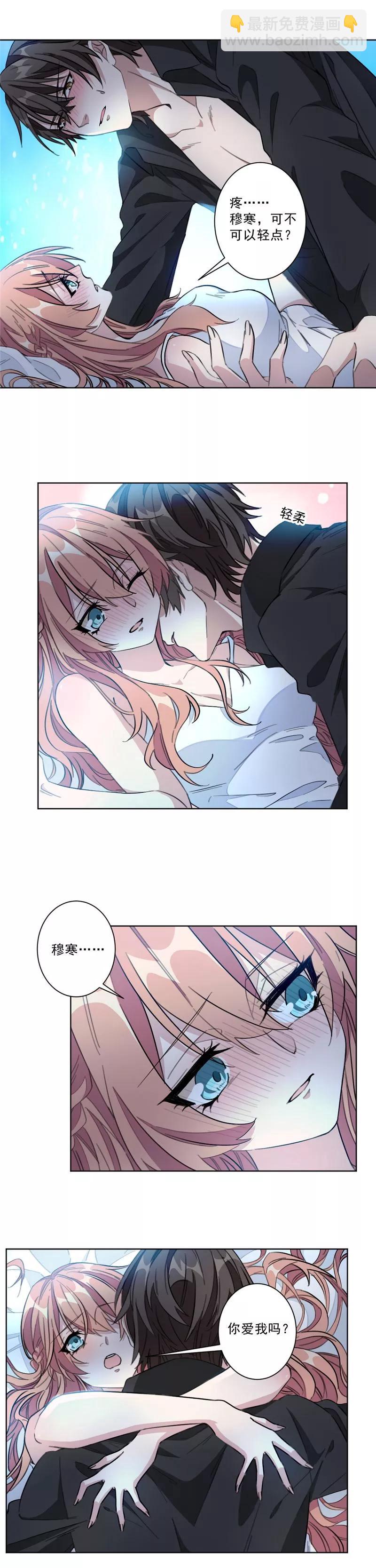 重生暖婚輕寵妻 - 第1話 我們離婚吧！ - 2