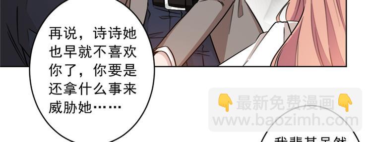 重生暖婚輕寵妻 - 第11話 跟我回家(1/2) - 4