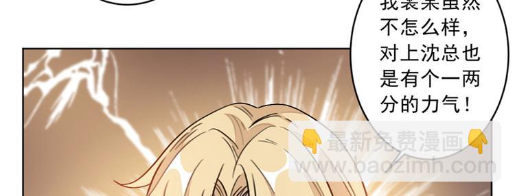 重生暖婚輕寵妻 - 第11話 跟我回家(1/2) - 5